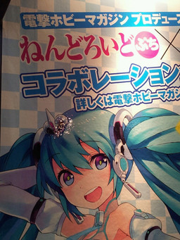 Nendoroid Nendoroid Petit : Miku Hatsune (Racing 2012) - Vocaloid
