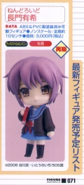 Nendoroid : Yuki Nagato