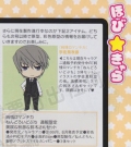 Nendoroid Petit : Junjou Romantica Set