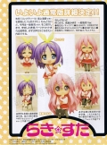 Nendoroid : Tsukasa et Miyuki version Normale