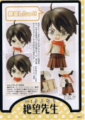 Nendoroid : Nozomu Itoshiki