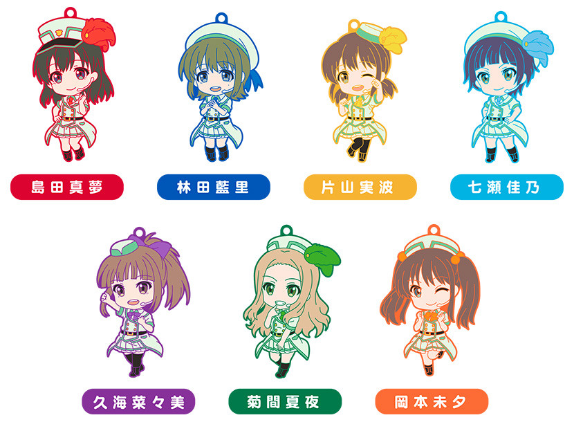 Rubber Straps : Wake Up, Girls !