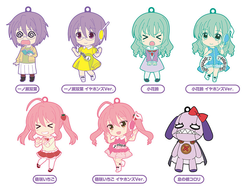 Rubber Straps : Seiyu's Life!