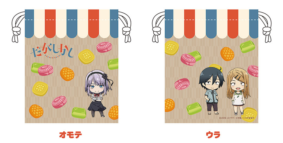 Pochette Polyester (Dagashi Kashi)