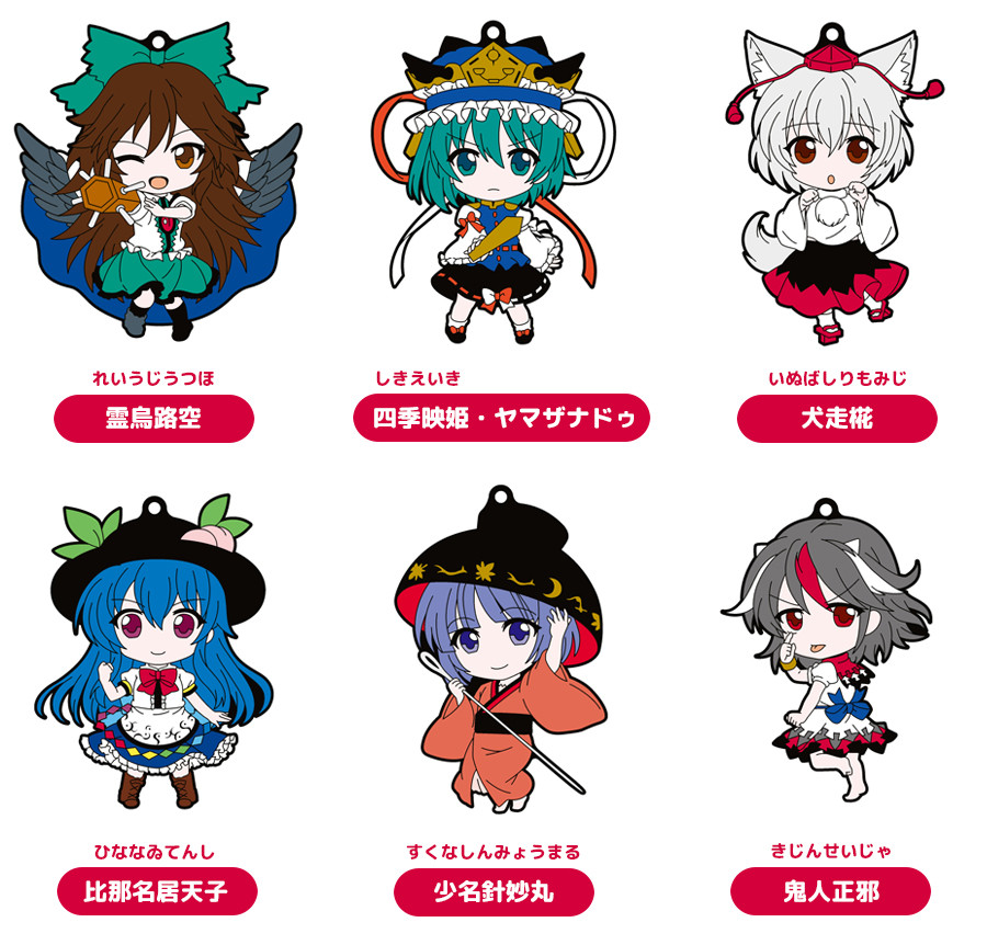 Rubber Straps : Touhou Project (Set #09)