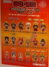 Lucky Star Cosplay Charm Series 2 - Entendus Parler