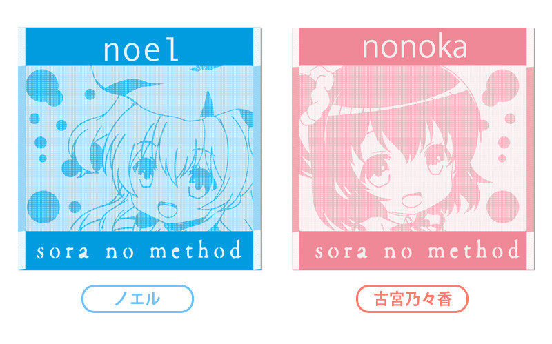 Mini Serviettes (Noel et Nonoka Komyia)