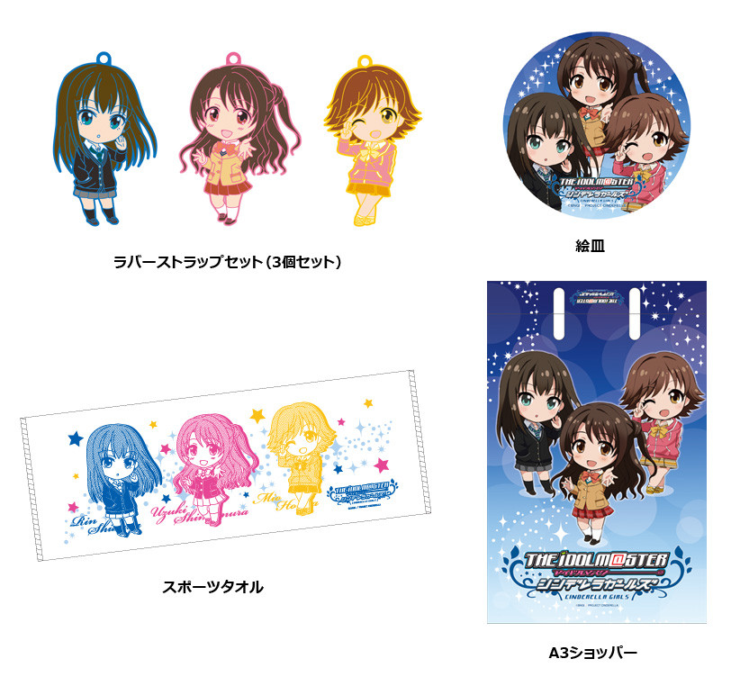 IDOLM@STER Cinderella Girls Set